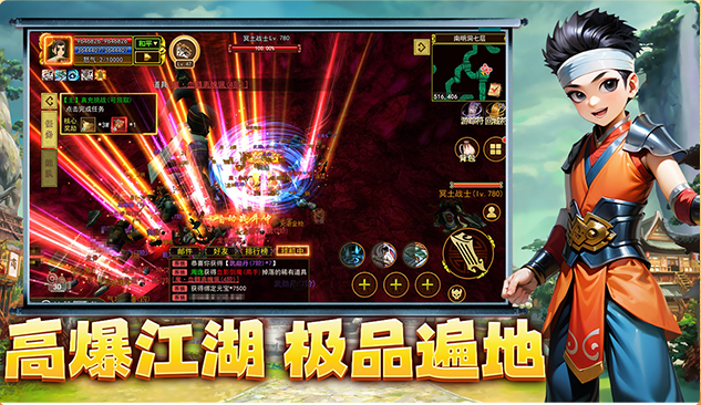 热江高爆版